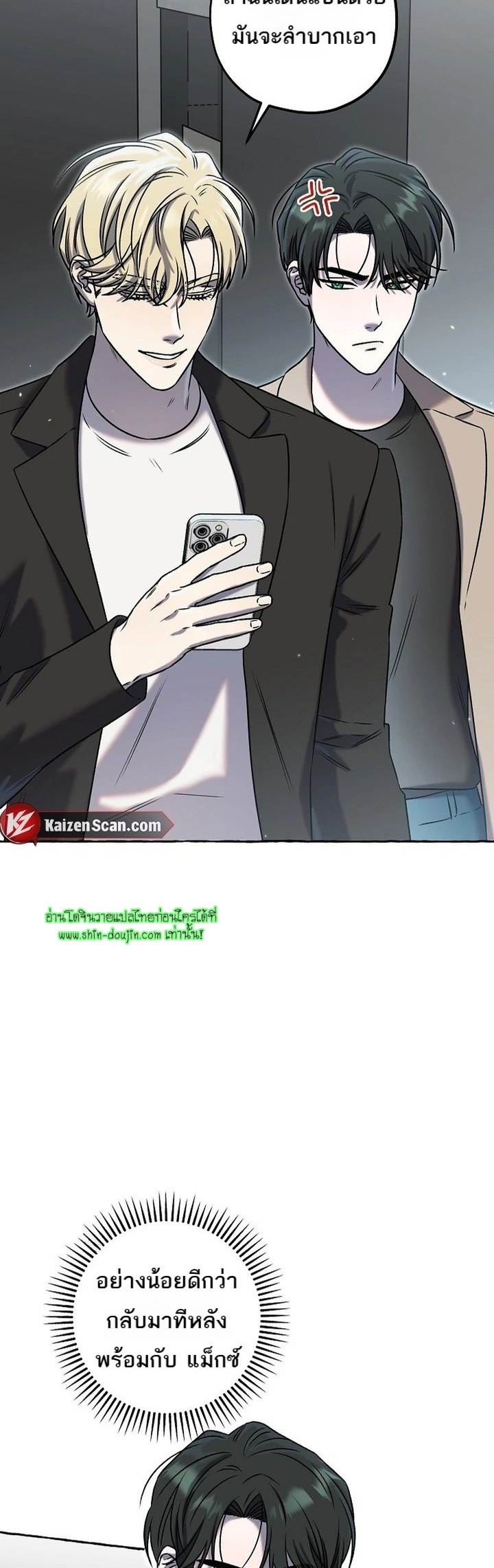 Occult romantic comedy EP 3